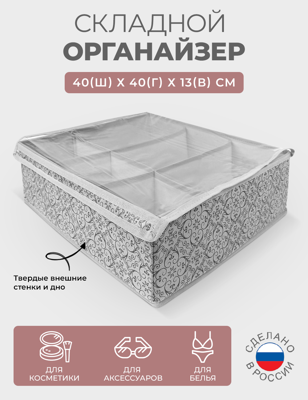 Изображение товара Органайзер для хранения Гелеос 40x40x13 см нетканый цвет серый