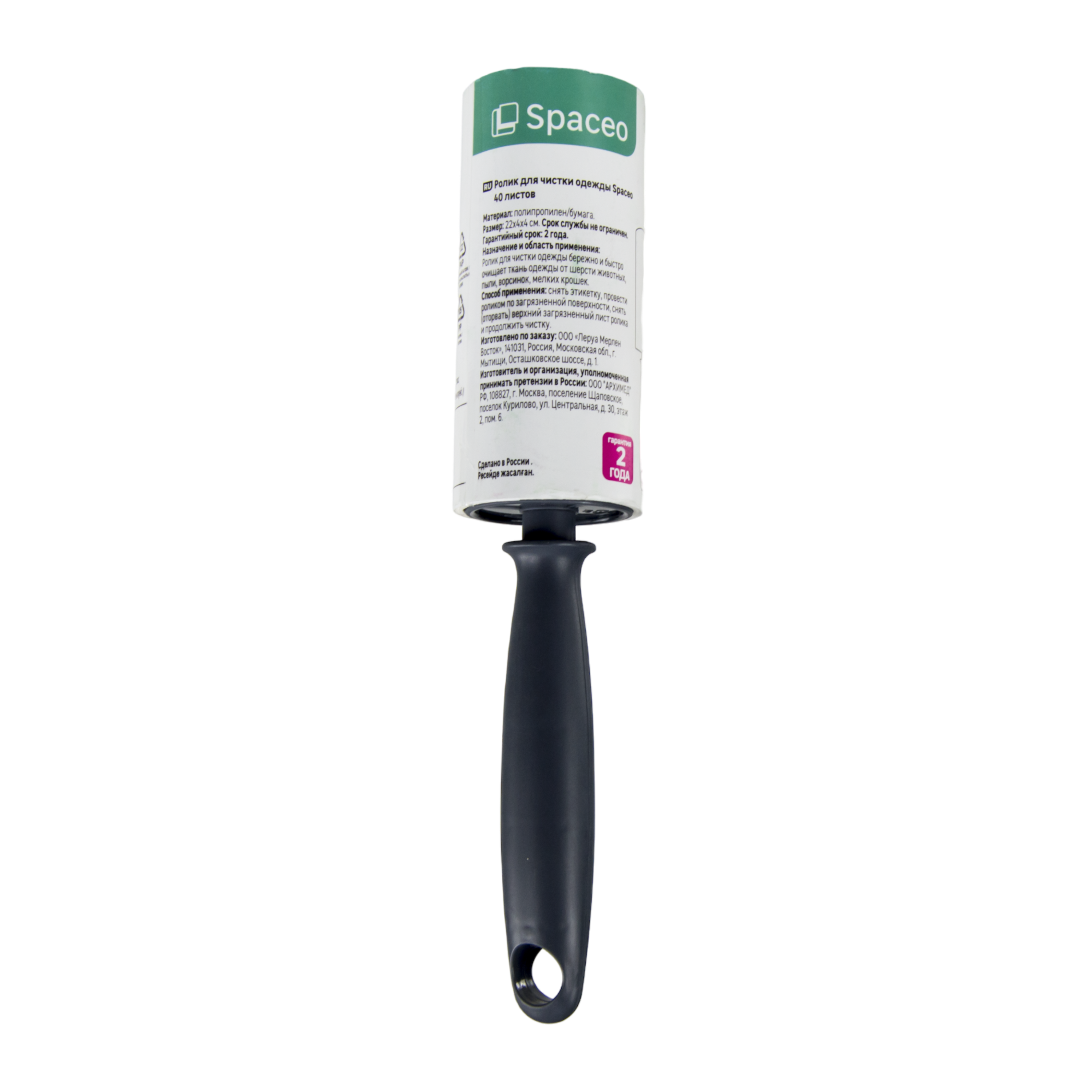 Ролик для чистки одежды Spaceo 40 листов