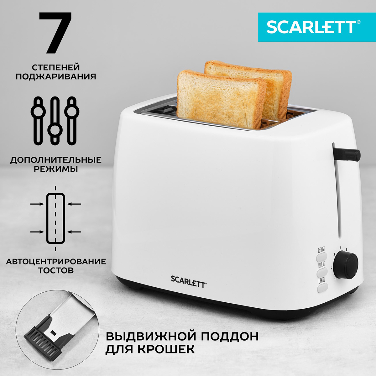 Изображение товара Тостер Scarlett SC-TM11032 белый 7 уровней прожарки автоцентрирование