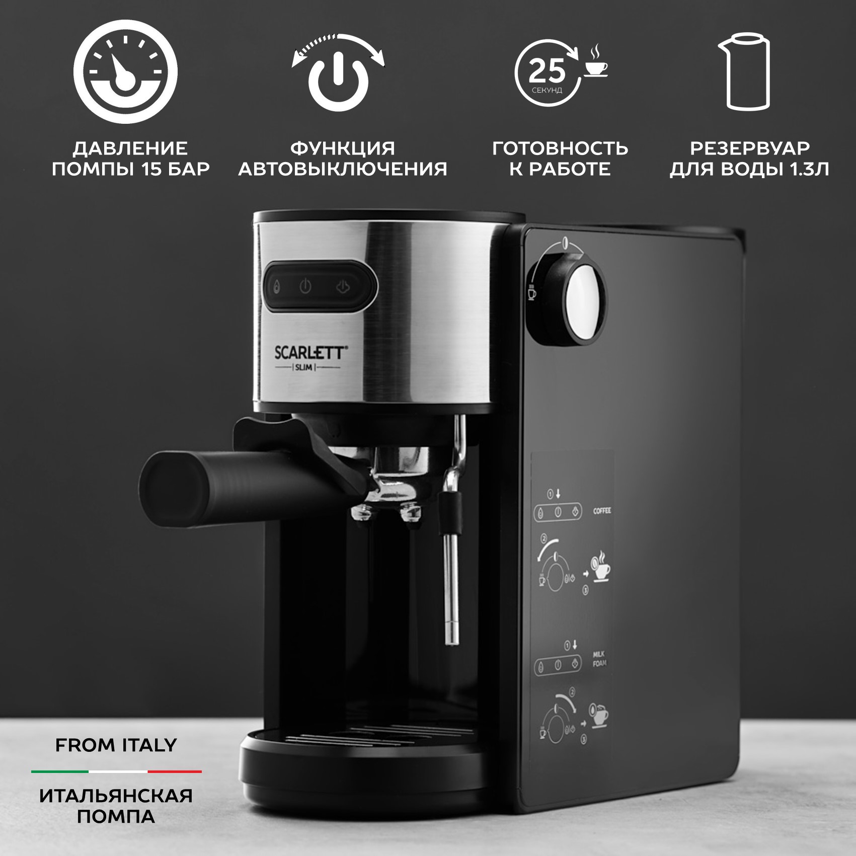 Изображение товара Рожковая кофеварка Scarlett SC-CM33021 1150 Вт 15 бар черная компактный дизайн