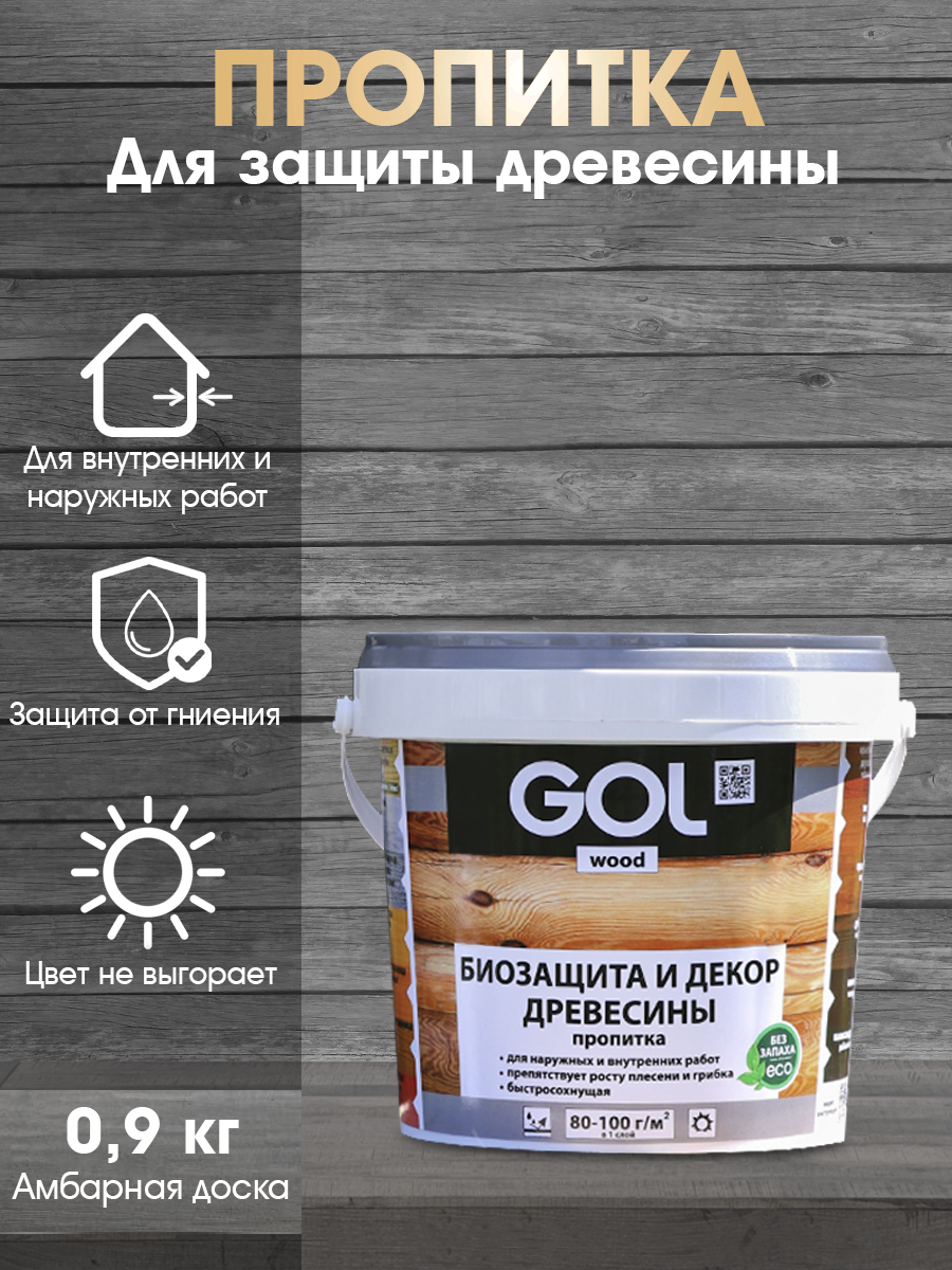 Изображение товара Пропитка защитно-декоративная GOL AQUA Wd.232.12 0.9 кг