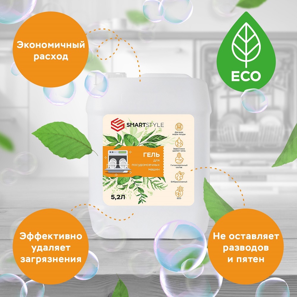 Изображение товара Гель Smartstyle для посудомоечных машин 5.2 л