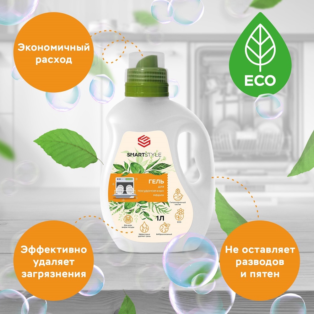 Изображение товара Гель Smartstyle для посудомоечных машин 1 л