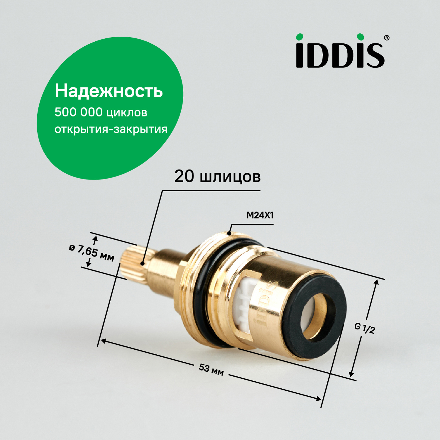 Изображение товара Кран-букса IDDIS 180° G 1/2" 53 мм керамика