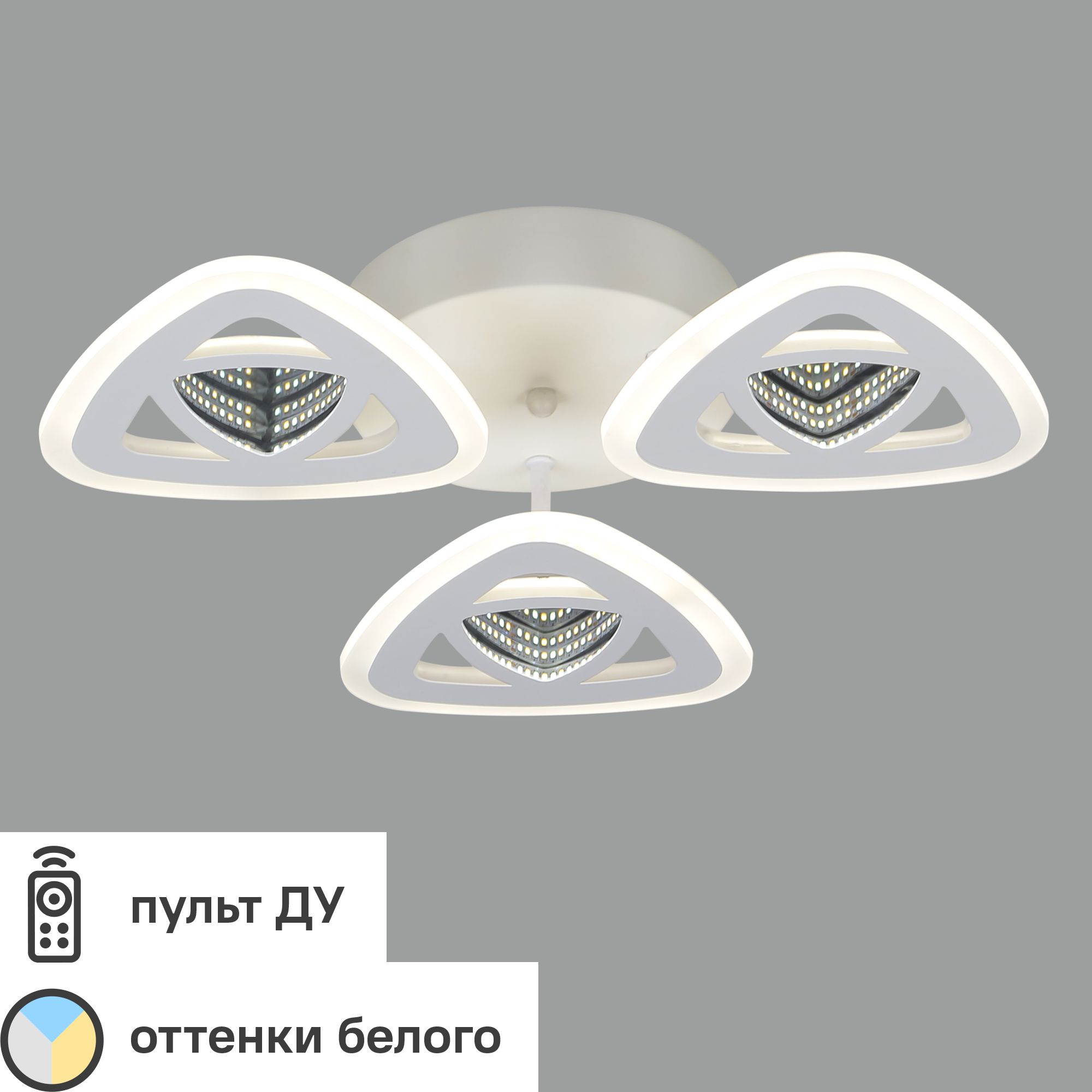 Изображение товара Люстра потолочная светодиодная Giro 20600-3-3D 84 Вт регулируемый белый свет