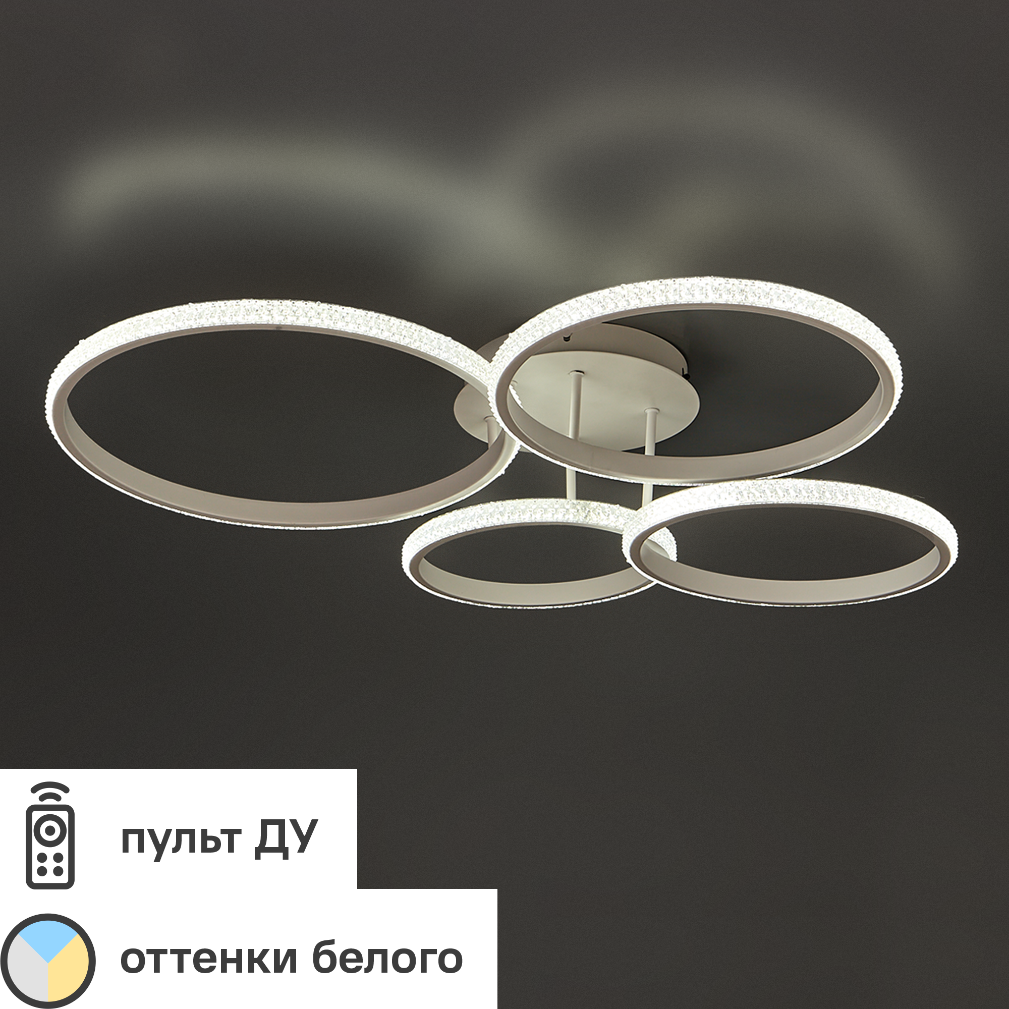 Изображение товара Люстра потолочная Novotech 358930 LED белая регулировка яркости и цвета