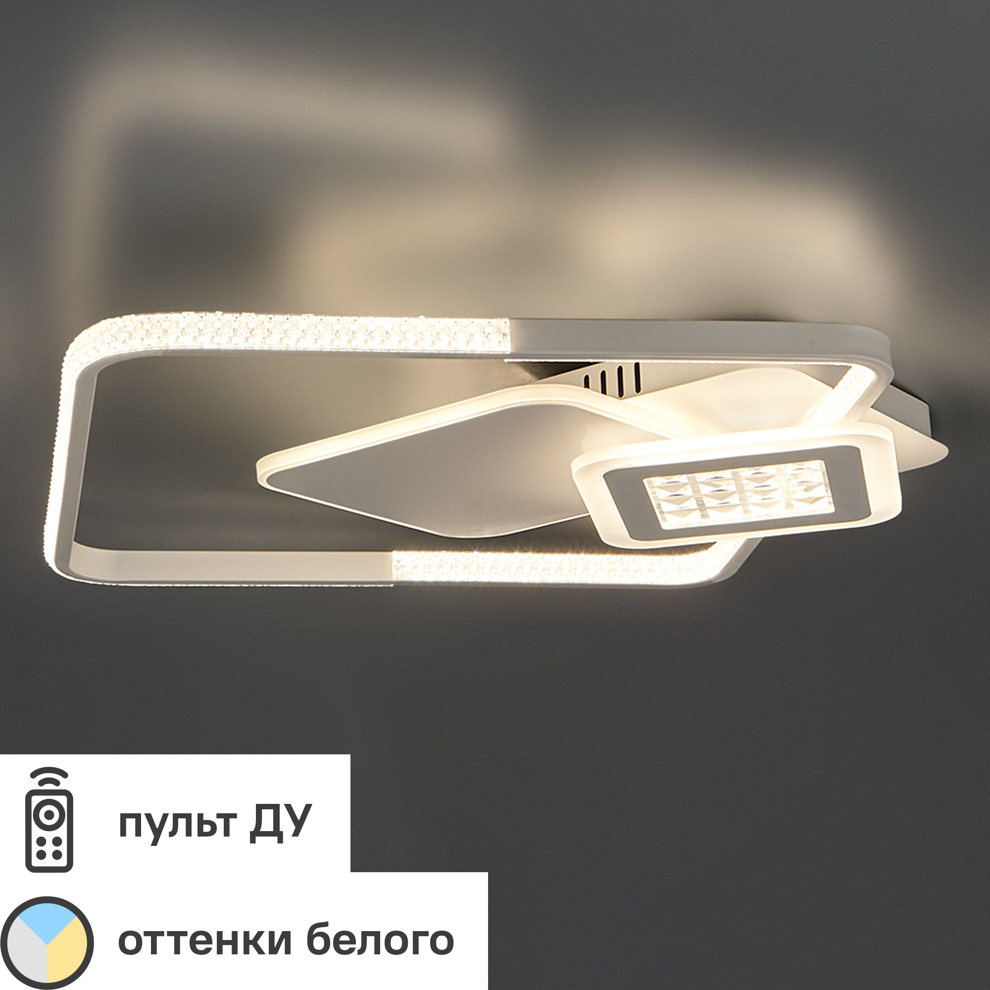 Изображение товара Люстра потолочная Novotech 358934 LED 54W квадрат цвет белый/хрусталь с ДУ