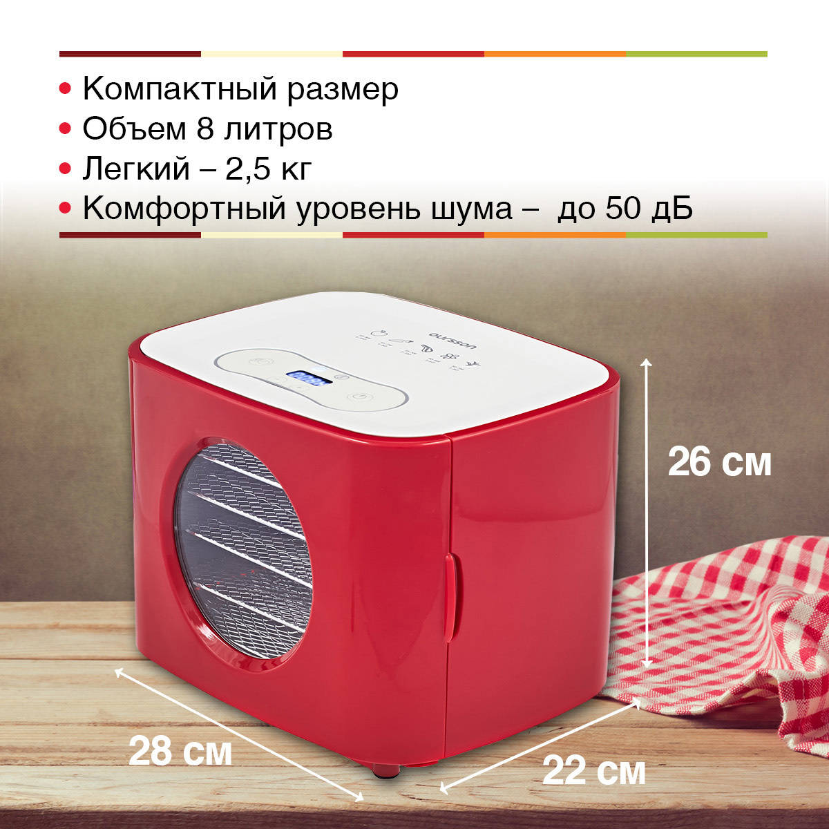 Изображение товара Электросушилка для овощей и фруктов Oursson DH5000D с электронной регулировкой и 5 решетками