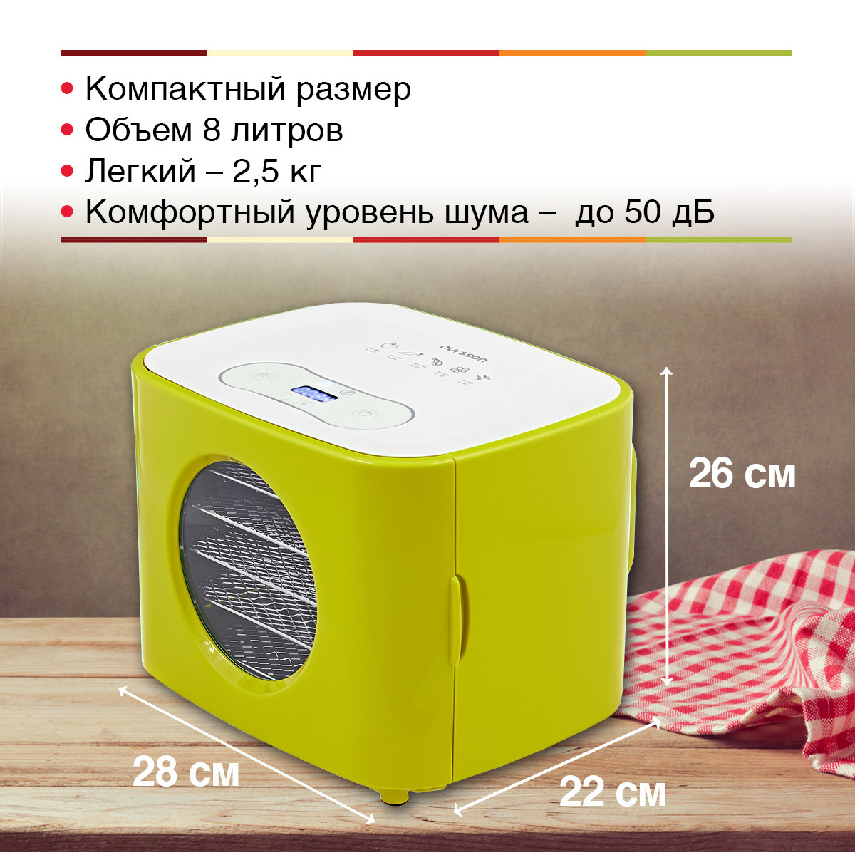 Изображение товара Электросушилка для овощей и фруктов Oursson DH5000D/GA