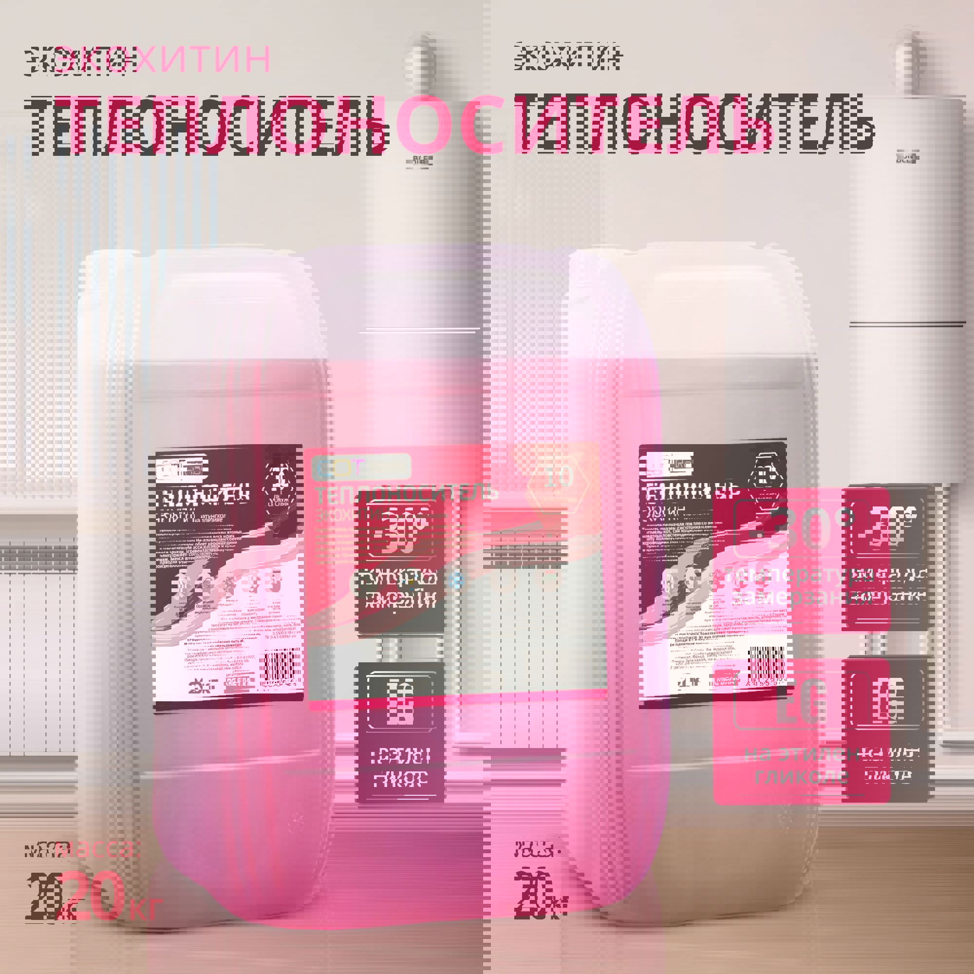 Изображение товара Теплоноситель СОТСНАБ Экохитин ТЭКр-30.20 20 кг для систем отопления и кондиционирования