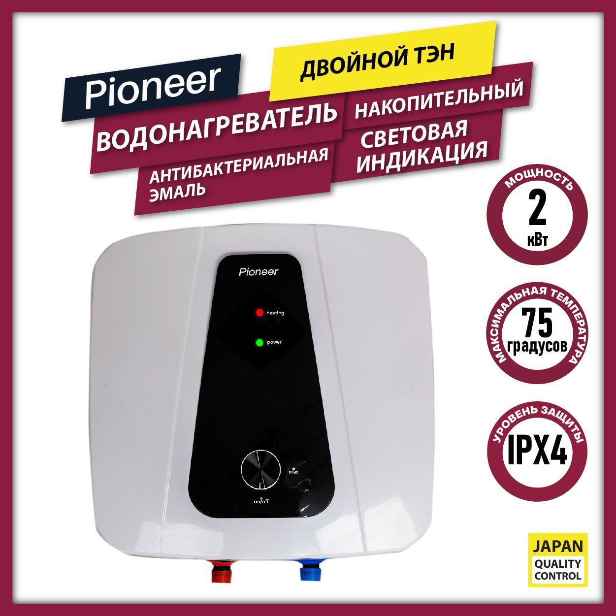 Изображение товара Накопительный водонагреватель электрический 10 л Pioneer TWH650 2 кВт эмалированная сталь мокрый ТЭН