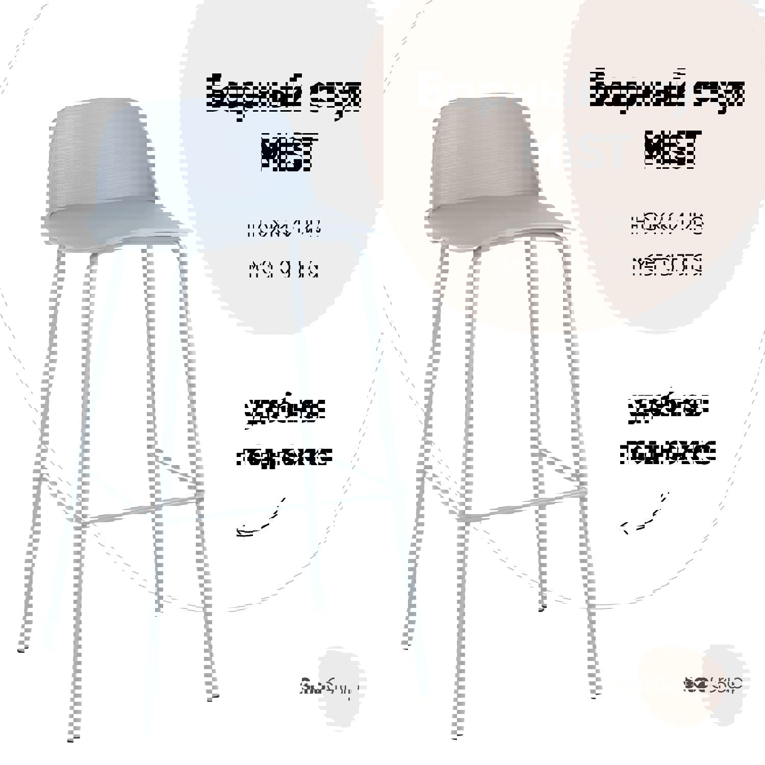 Изображение товара Стул барный Стул груп Mist 47x90x47 см цвет серо-голубой