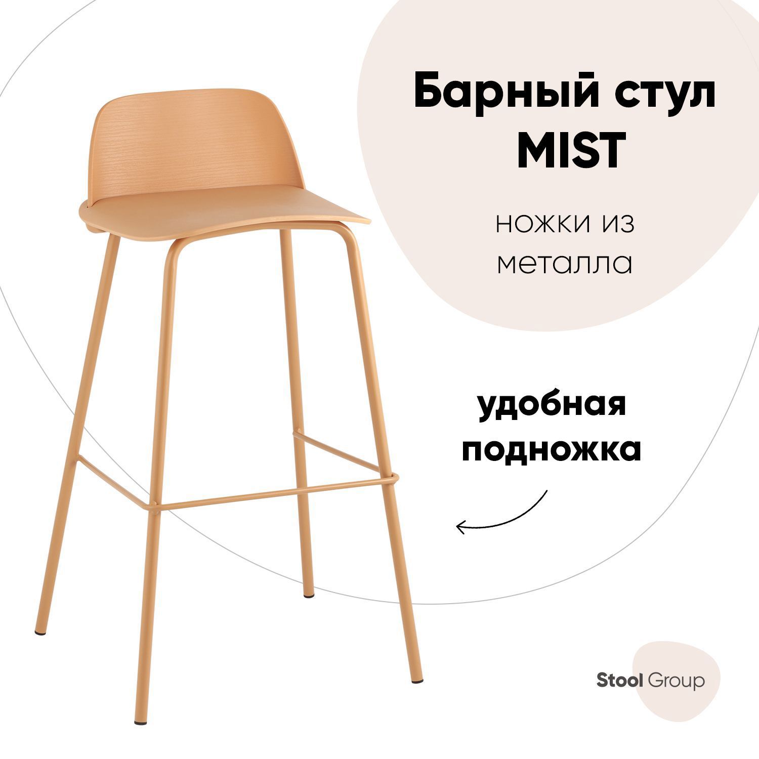 Изображение товара Комплект из 4 полубарных стульев Mist желтого цвета