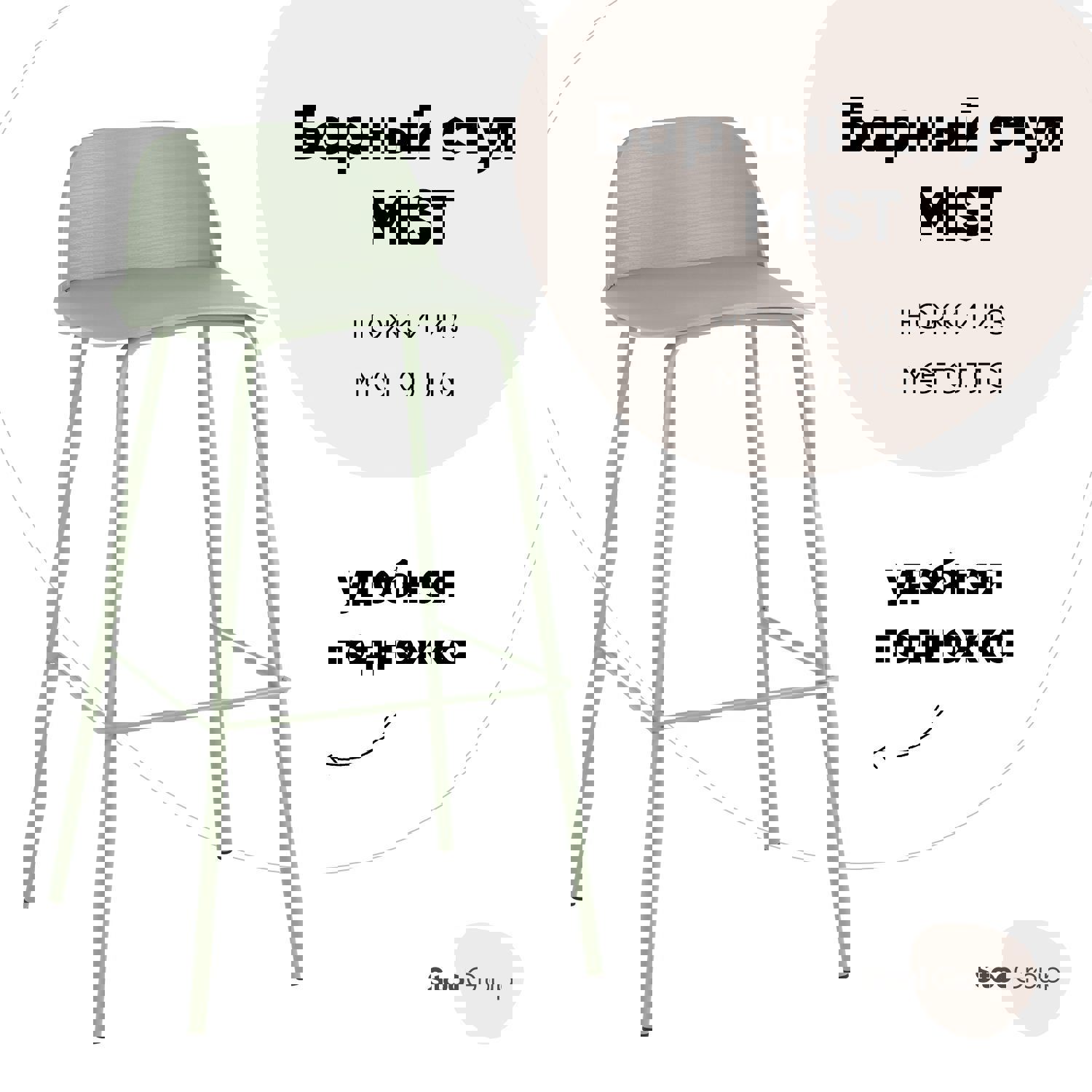 Изображение товара Стул барный Mist 47x90x47 см серо-зеленый комплект 4 шт