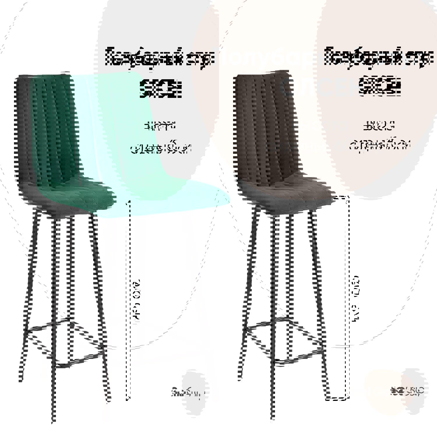 Изображение товара Барный стул Олсен велюр зеленый 88 см