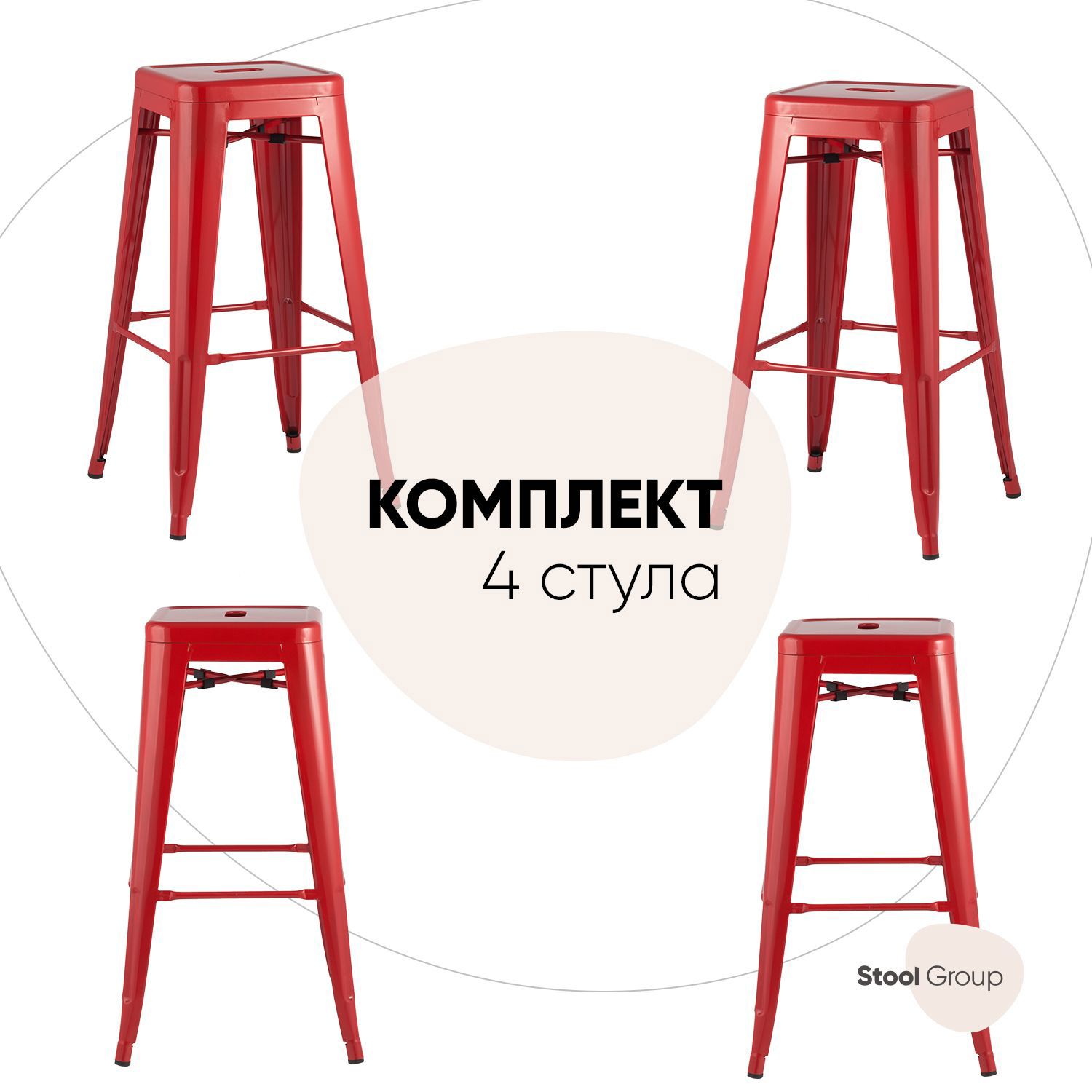 Изображение товара Комплект барных стульев 4 шт Стул груп Tolix 43x77x43 см цвет красный