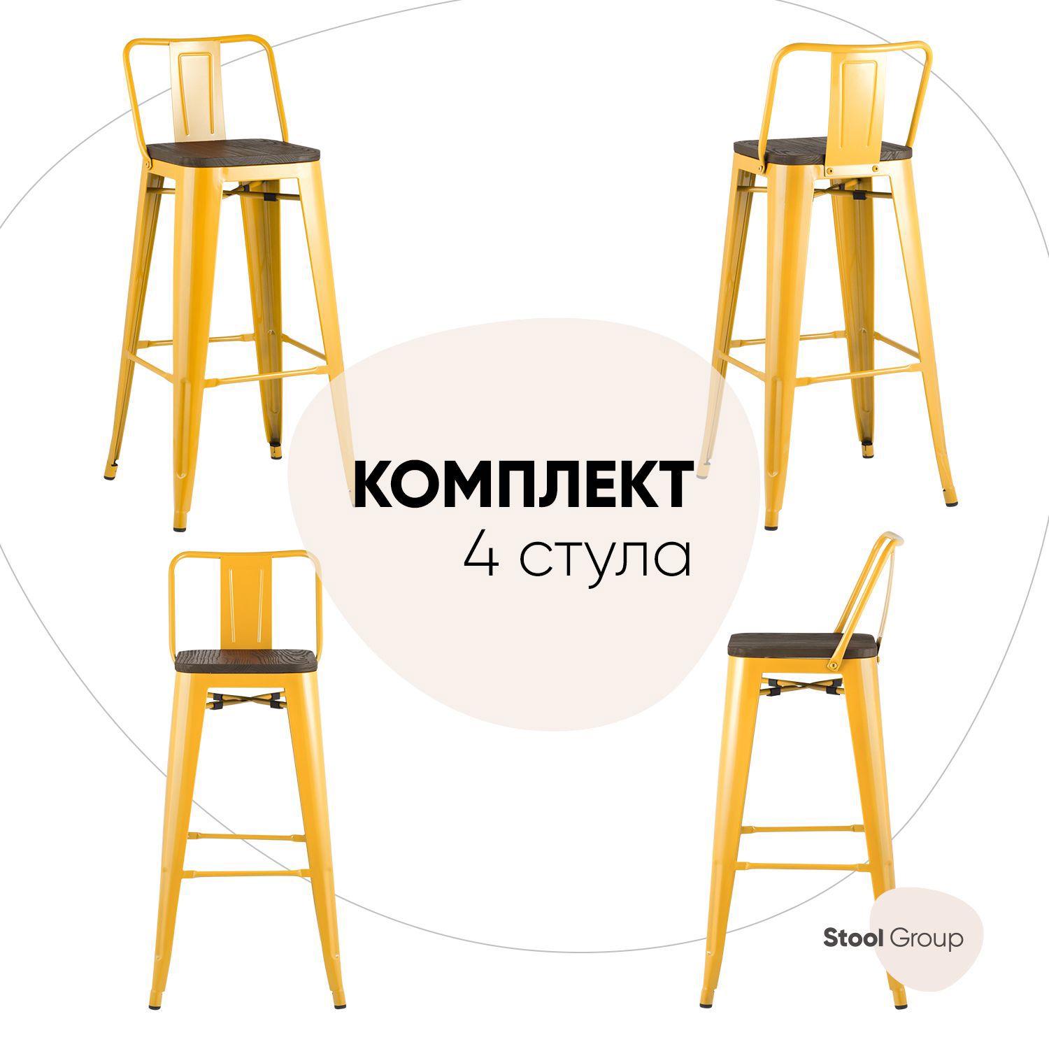 Изображение товара Комплект 4 барных стульев в стиле Tolix желтые 43x93.5 см