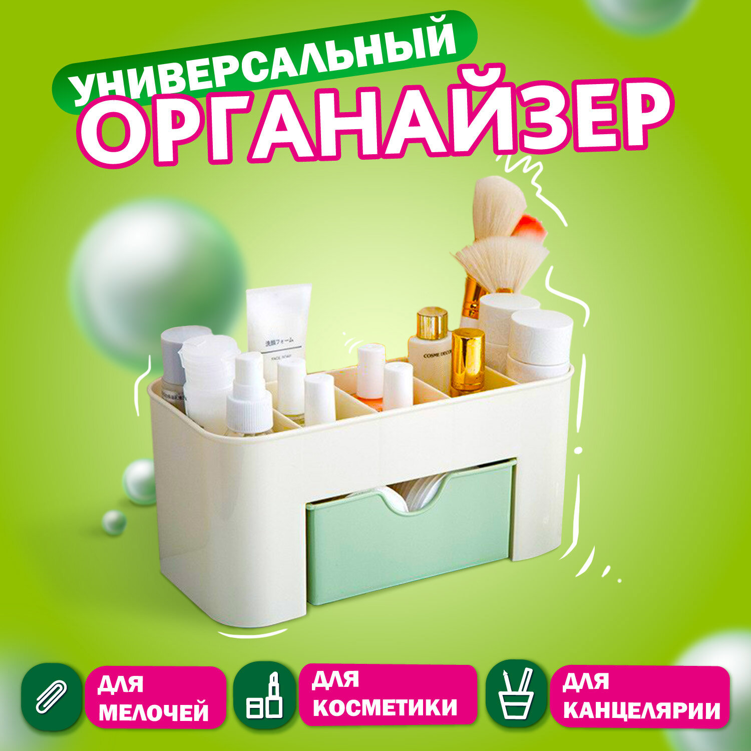 Изображение товара Органайзер Daswerk Mini 22x11x10.5 см полипропилен цвет белый, зеленый