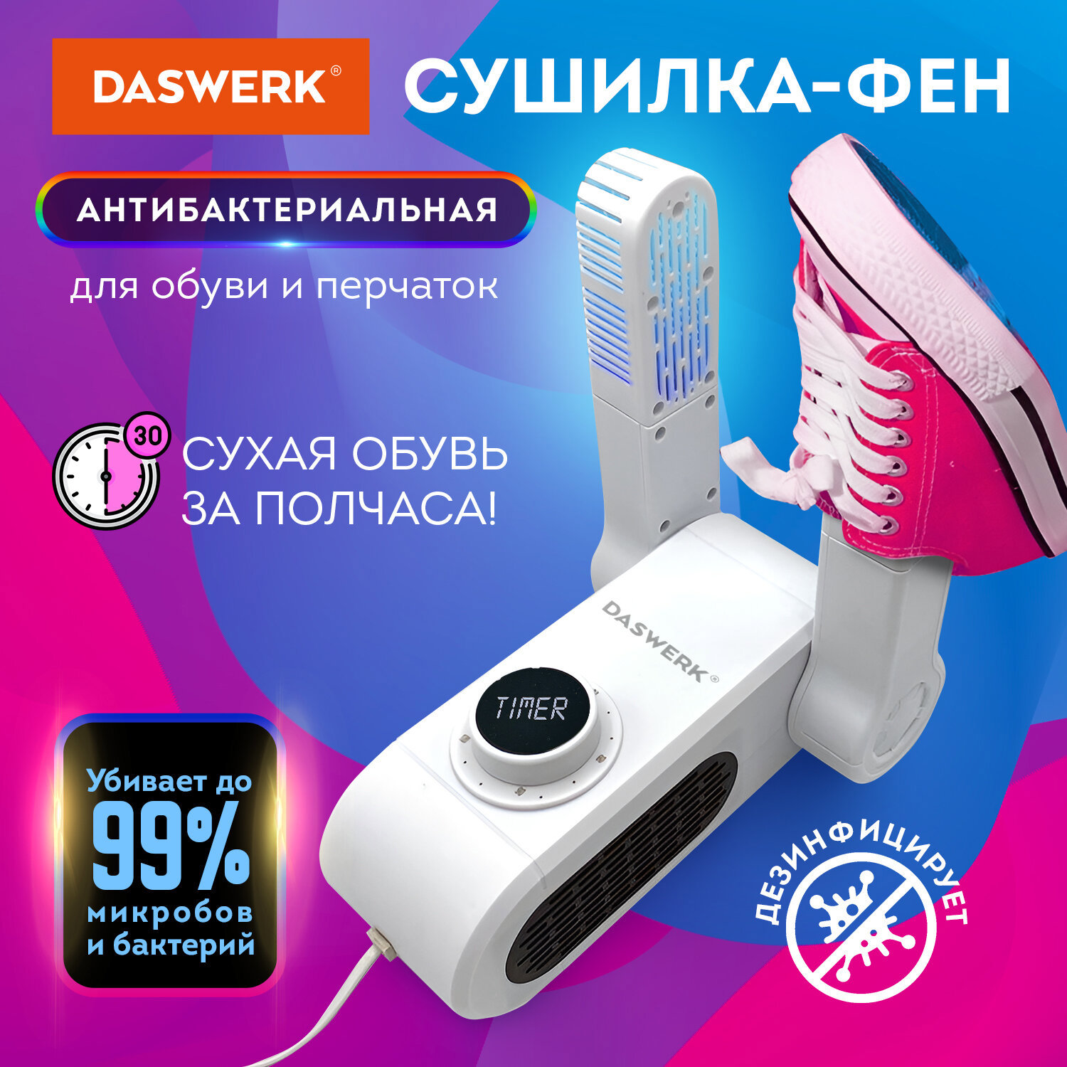 Изображение товара Сушилка для обуви складная Daswerk Das Haus 456203 цвет белый
