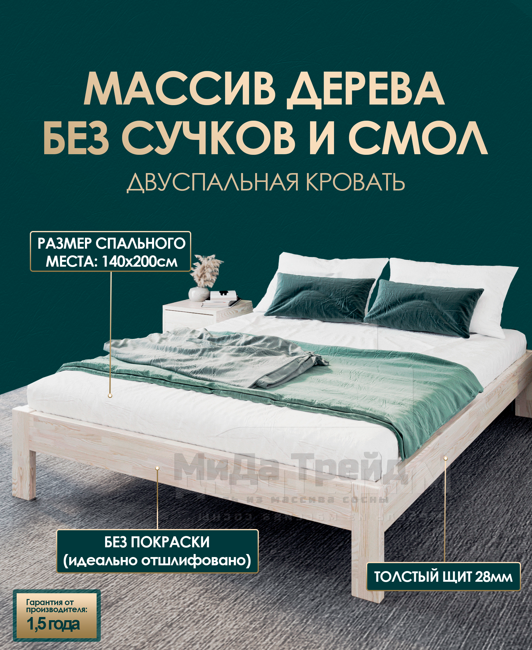 Изображение товара Кровать Амелия Бокс 140x200 см из массива сосны без покраски