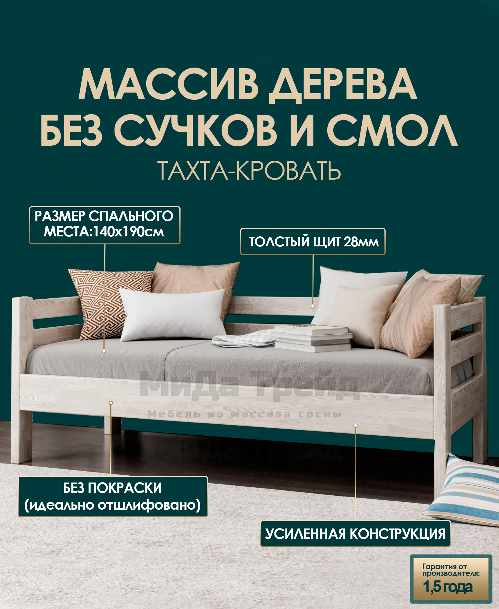 Изображение товара Кровать Мида трейд Аврора АВ24 140x190 см дерево цвет бежево-коричневый