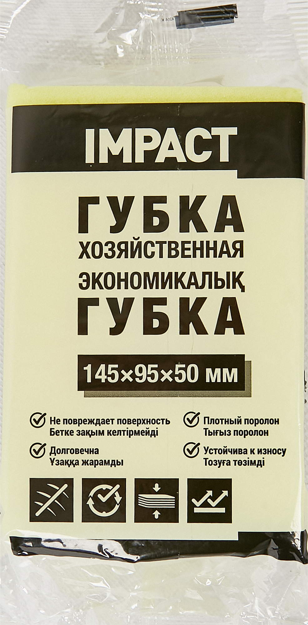 Губка хозяйственная Impact 14.5x9.5x5 см - 2