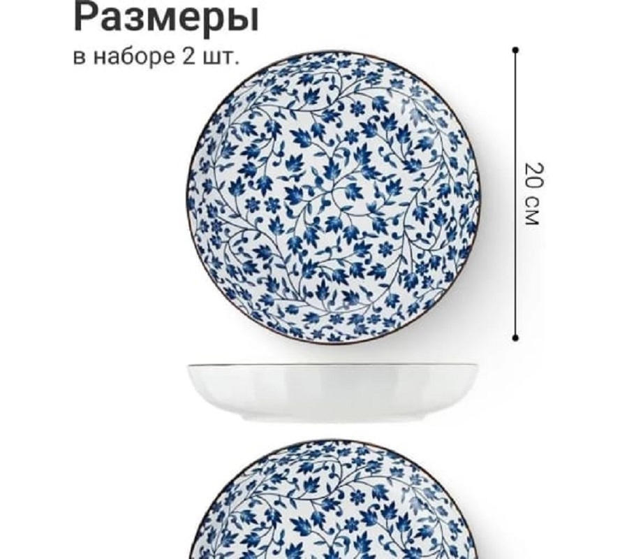 Изображение товара Набор тарелок ZDK Japanese Collection 2 предмета голубой керамика 20 см