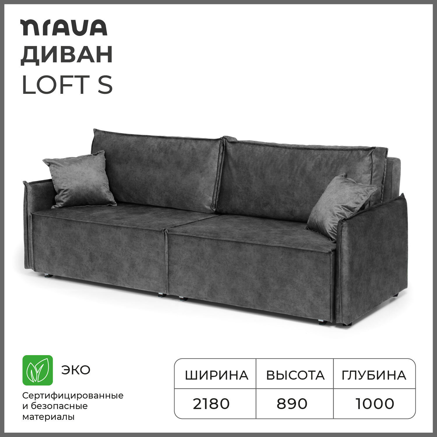 Изображение товара Раскладной диван Nrava Loft 218x89x100 см велюр серый кровать стиль лофт
