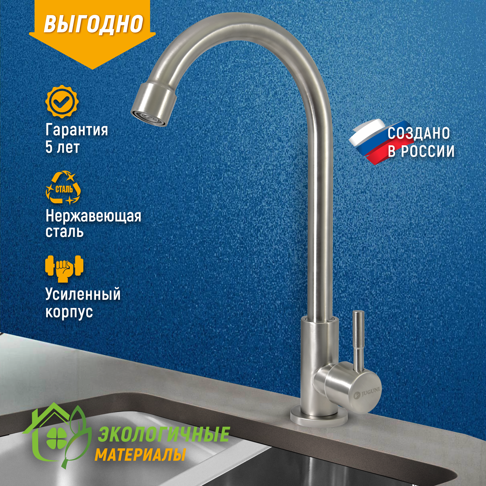 Изображение товара Смеситель для кухни Juguni 0402.175 однорычажный излив 15 см стальной серый