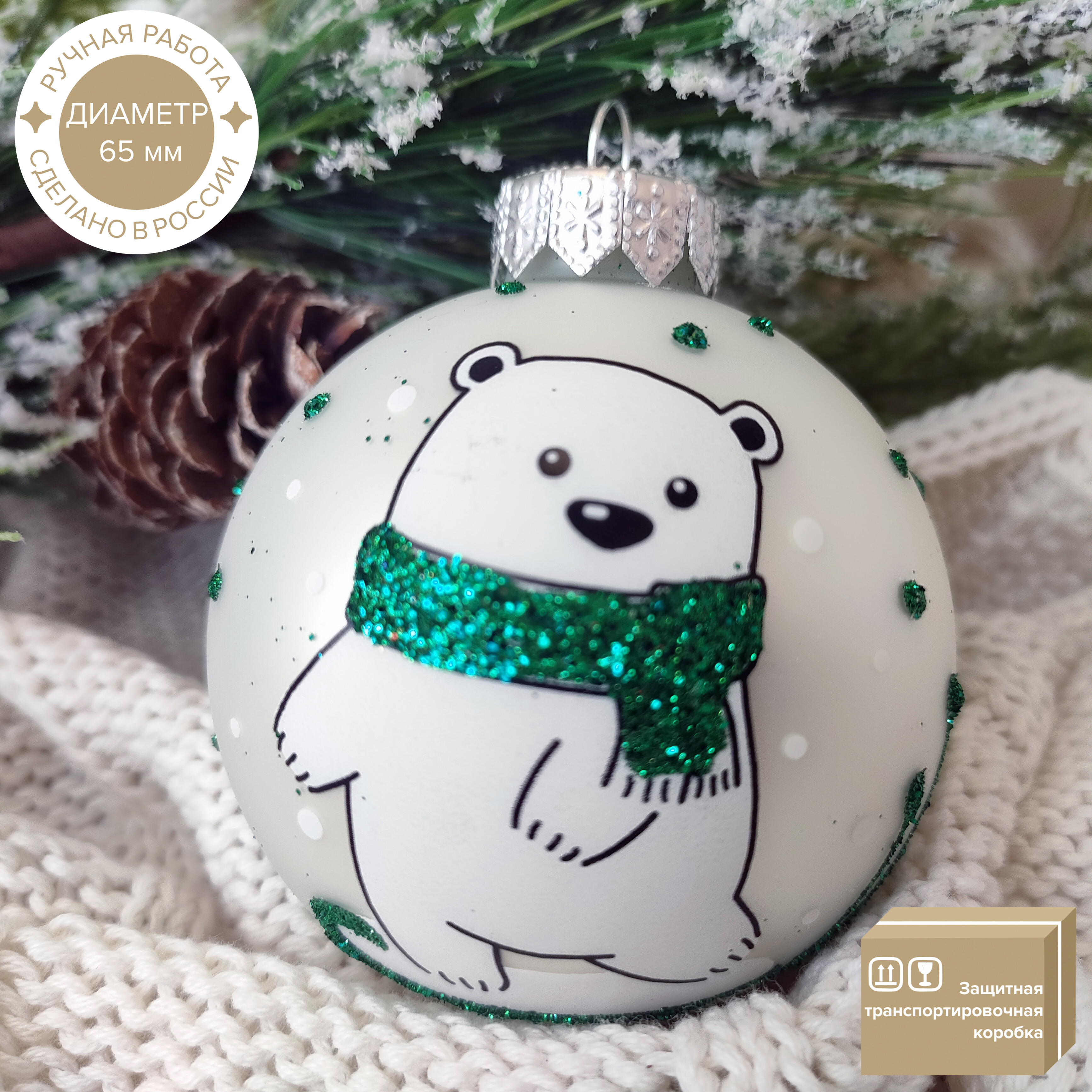 Изображение товара Стеклянный елочный шар Веселый медвежонок 6.5 см новогодняя игрушка с блестками