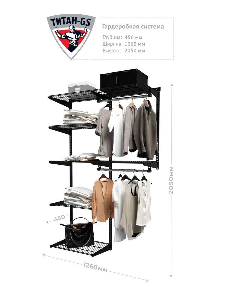 Изображение товара Гардероб Титан-gs T-GS-450MU металлический черный 126x205x45 см