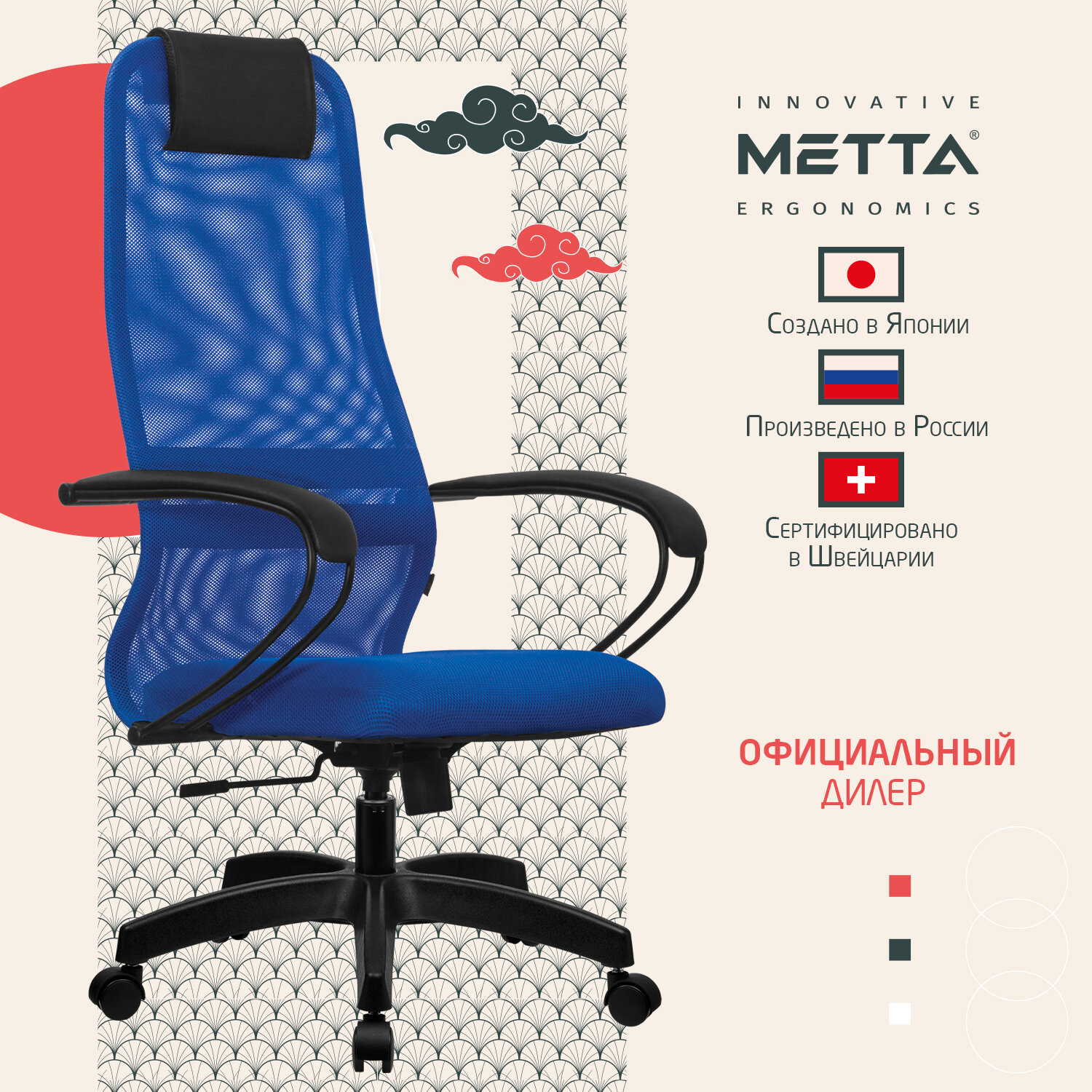 Изображение товара Офисное кресло Метта ткань синий 532436, комфортное, регулируемое, надежное