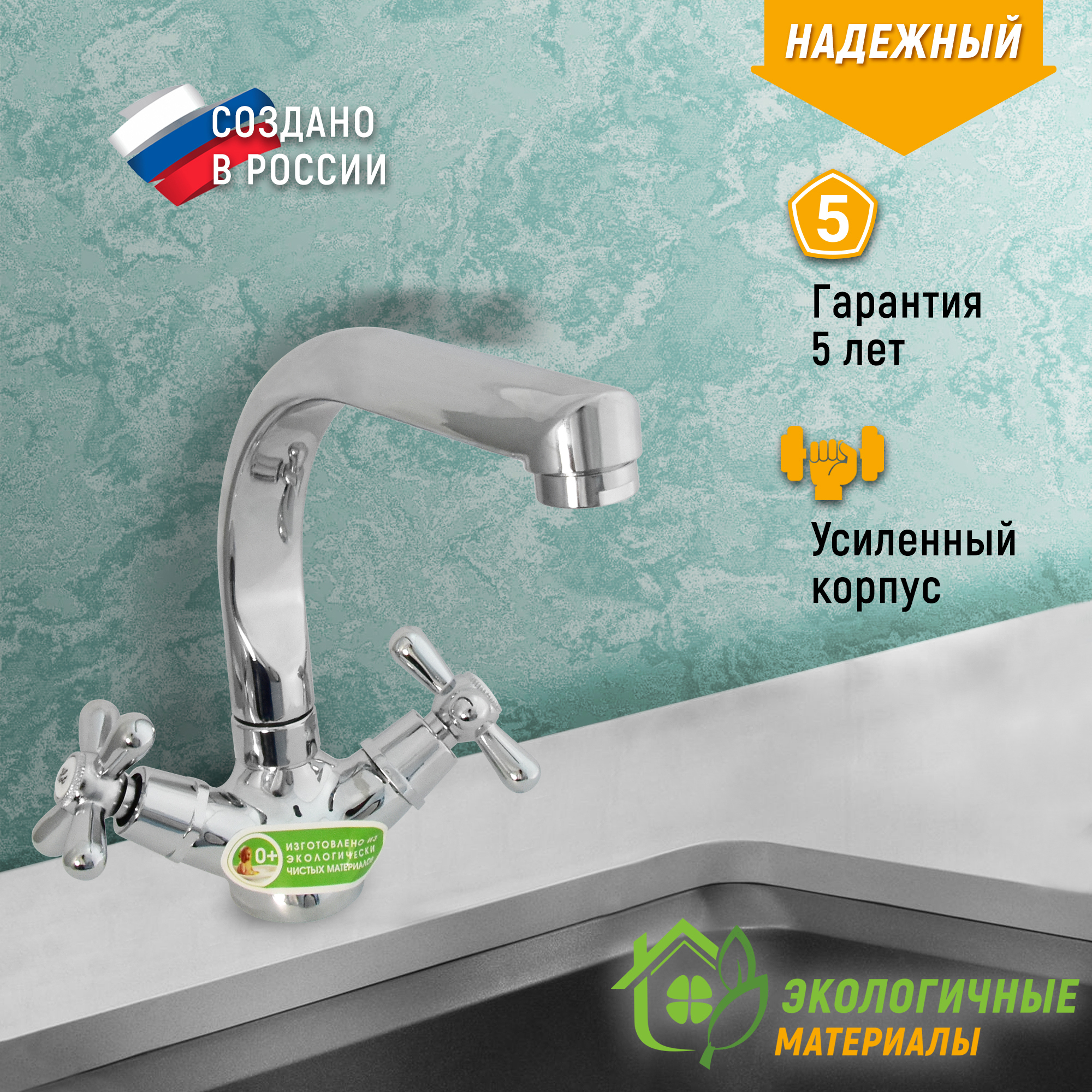 Изображение товара Смеситель для кухни 18 см Juguni цвет хром