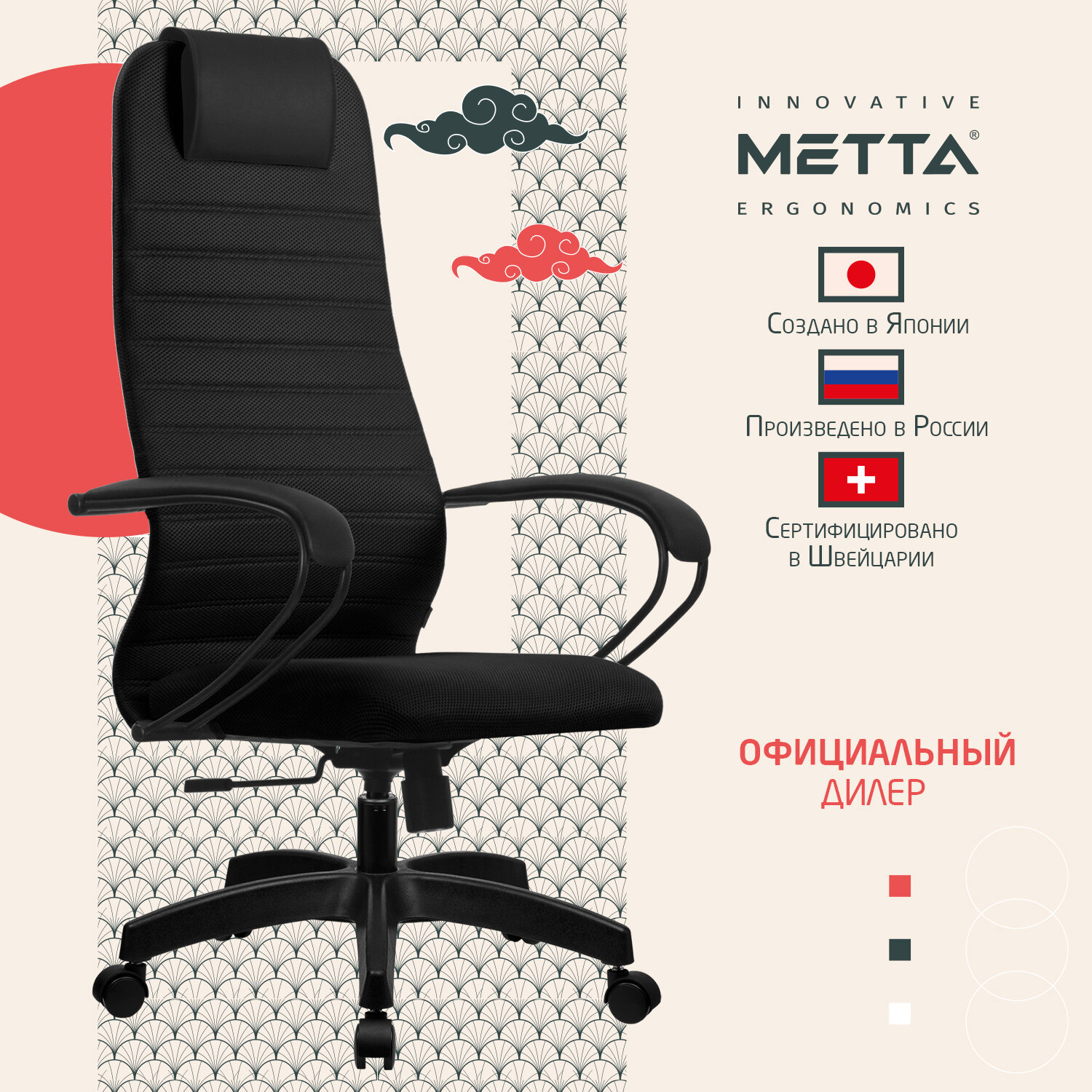 Изображение товара Офисное кресло Метта ткань черное модель SU-10