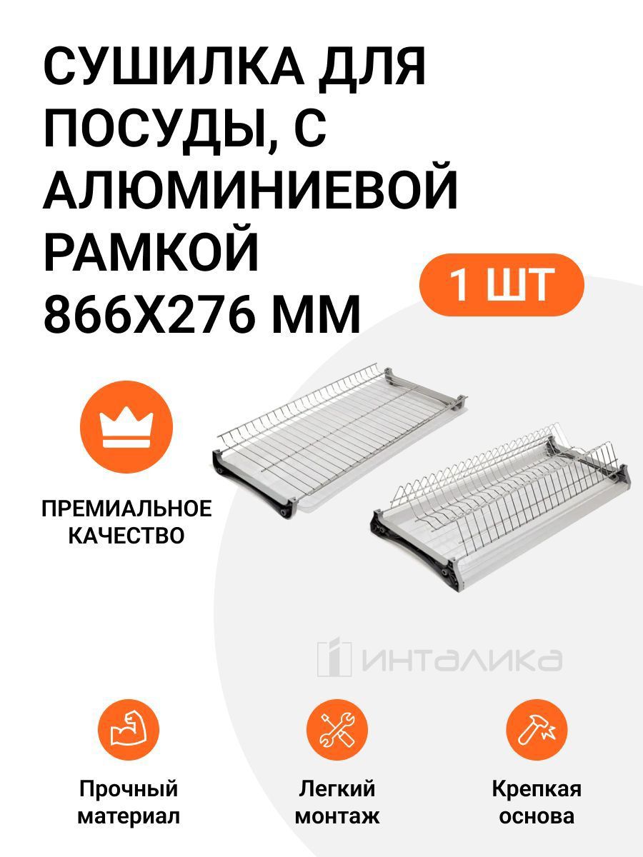 Изображение товара Сушилка для посуды Jet 86.6 см 2 яруса цвет хром