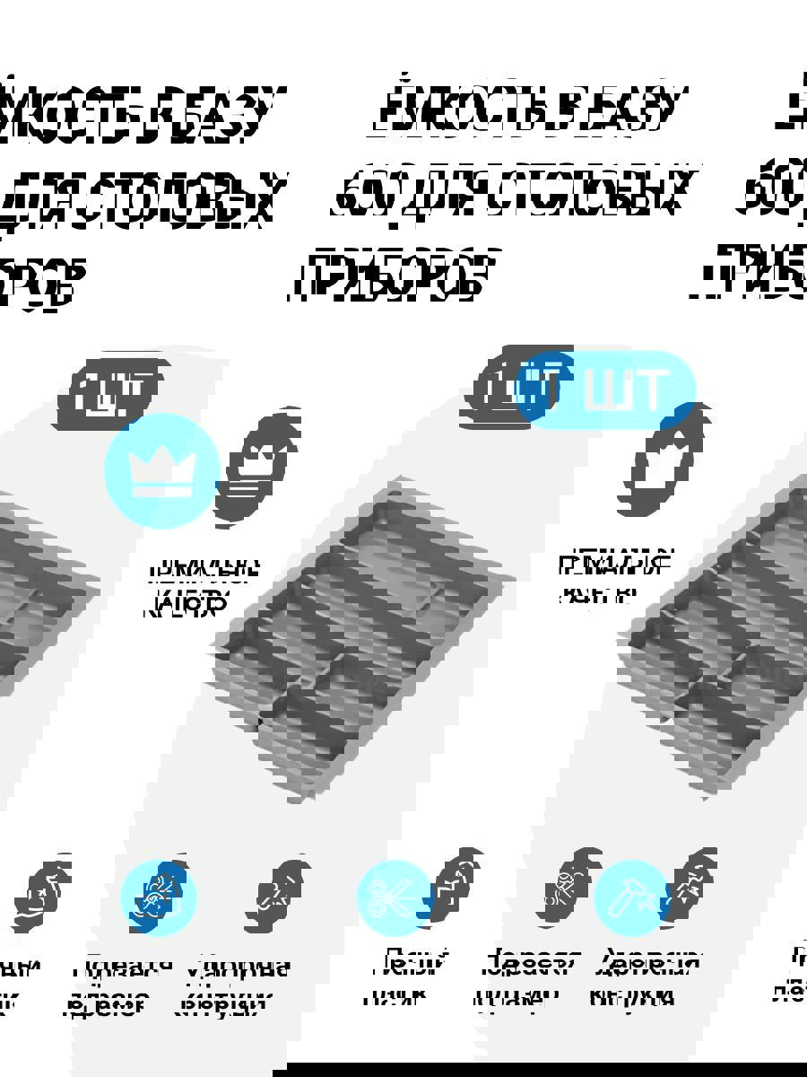 Изображение товара Лоток для столовых приборов 49 см 1 ярус цвет серый