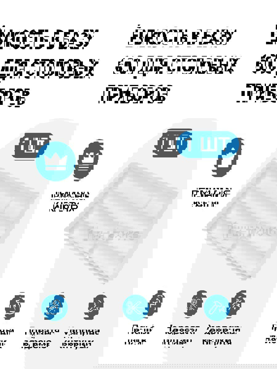 Изображение товара Лоток для столовых приборов 49 см белый для ящиков 490-540 мм Италия