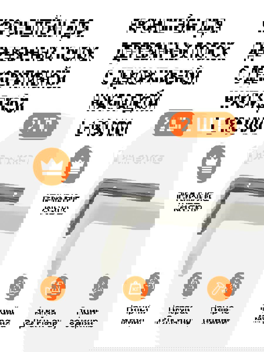 Изображение товара Кронштейн для полки Инталика 3.5x11.4 см белый нагрузка до 20 кг