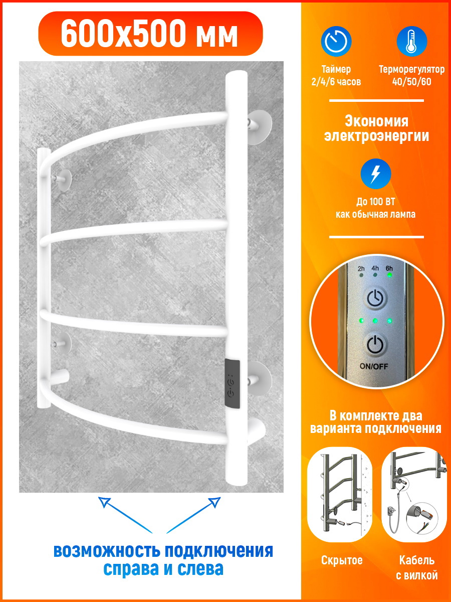 Изображение товара Электрический полотенцесушитель TermoPrime 60x50 см с терморегулятором и таймером