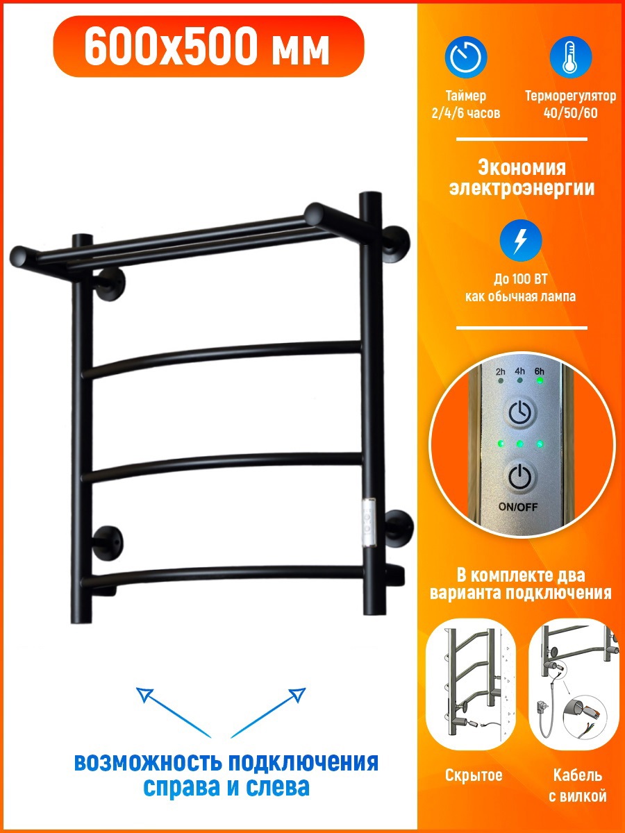 Изображение товара Электрический полотенцесушитель TermoPrime 600x500 мм с терморегулятором и полкой черный