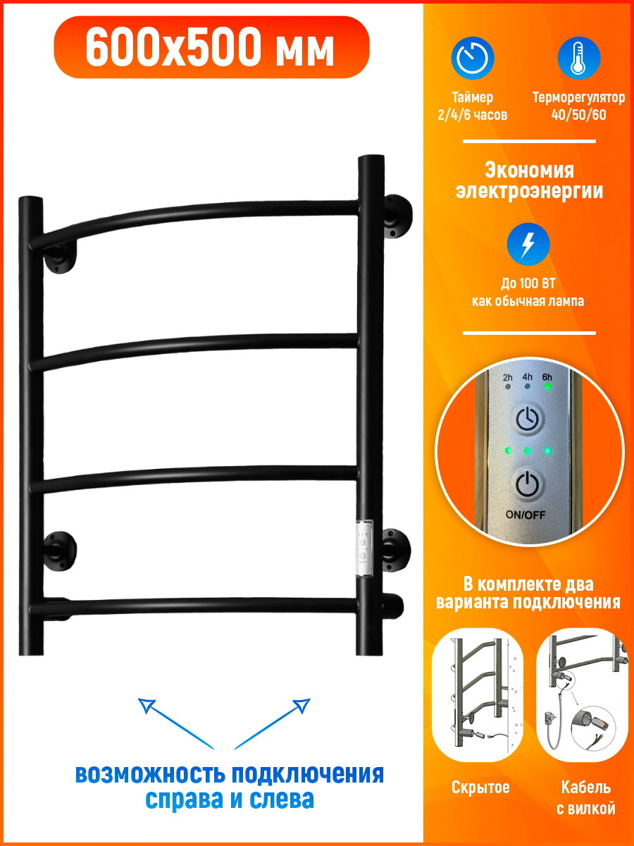 Изображение товара Полотенцесушитель электрический TermoPrime 500x600 мм 100 Вт с терморегулятором лесенка цвет черный