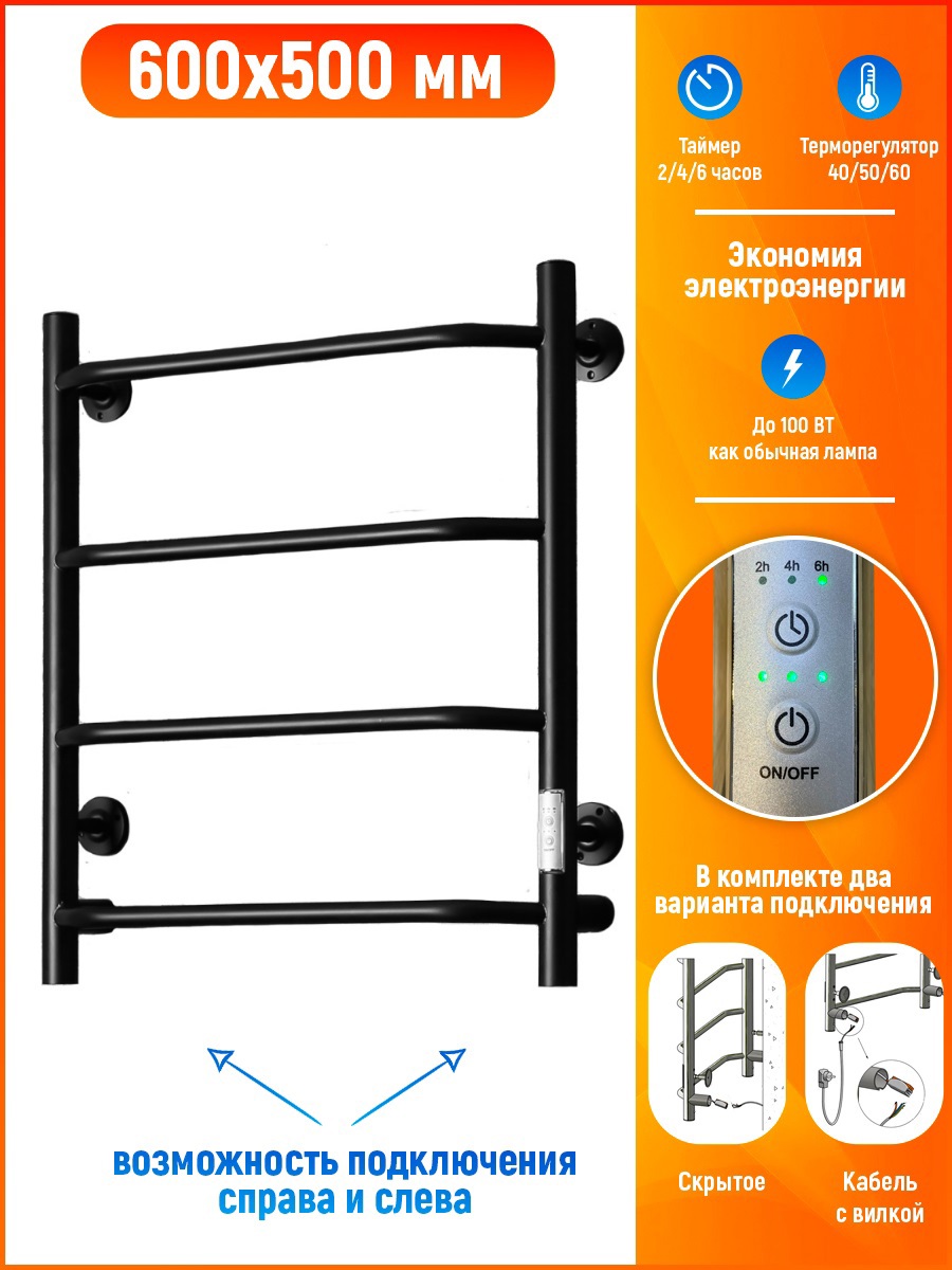 Изображение товара Электрический полотенцесушитель TermoPrime Пэк сп 6 черный 60 Вт