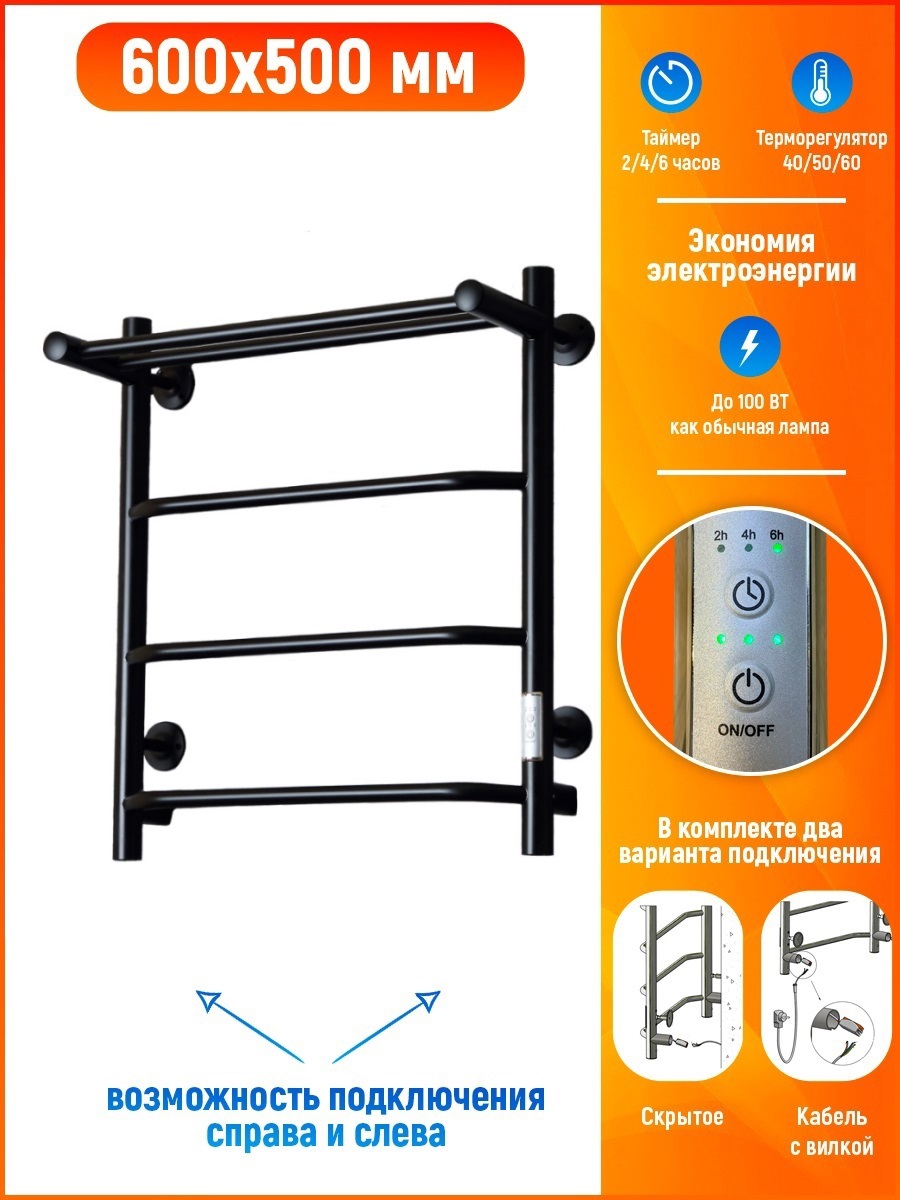 Изображение товара Полотенцесушитель электрический TermoPrime 500x600 мм 100 Вт с терморегулятором и полкой лесенка цвет черный