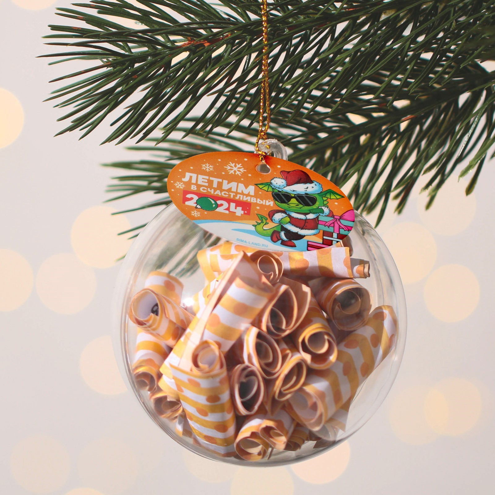 Изображение товара Новогодняя елочная игрушка шар Счастливый 2024 оранжевый медный 8 см