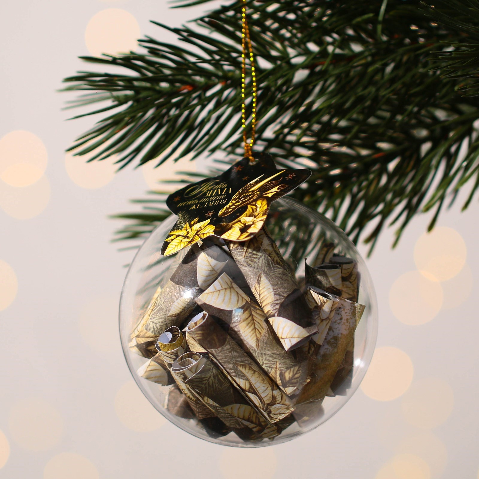 Изображение товара Елочная игрушка Зима исполнит желания Зимнее волшебство 9483542 8 см жёлтый/золотой