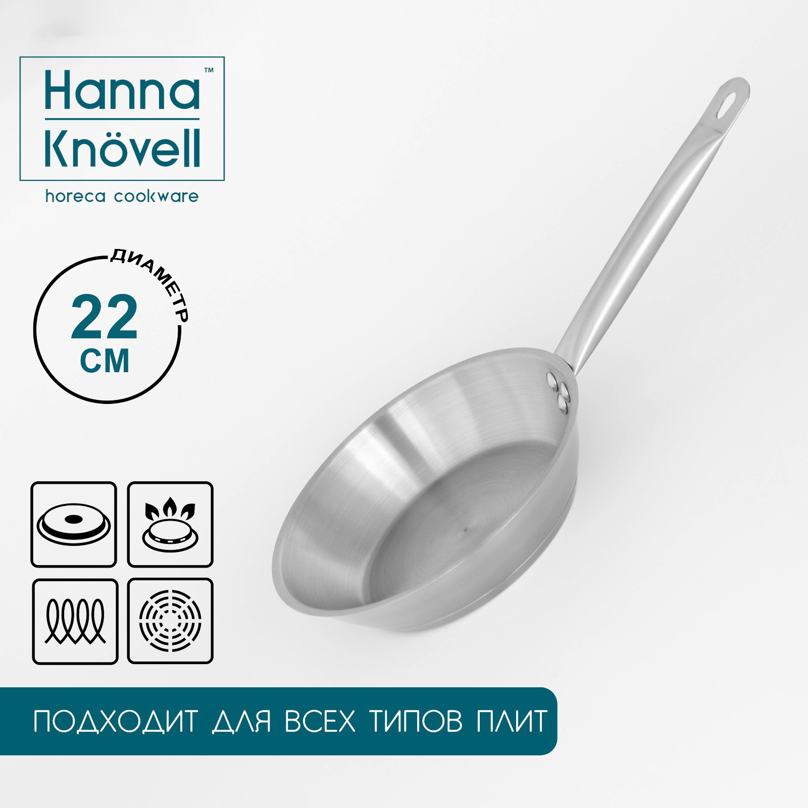 Изображение товара Сковорода HANNA KNÖVELL 22 см из нержавеющей стали без крышки