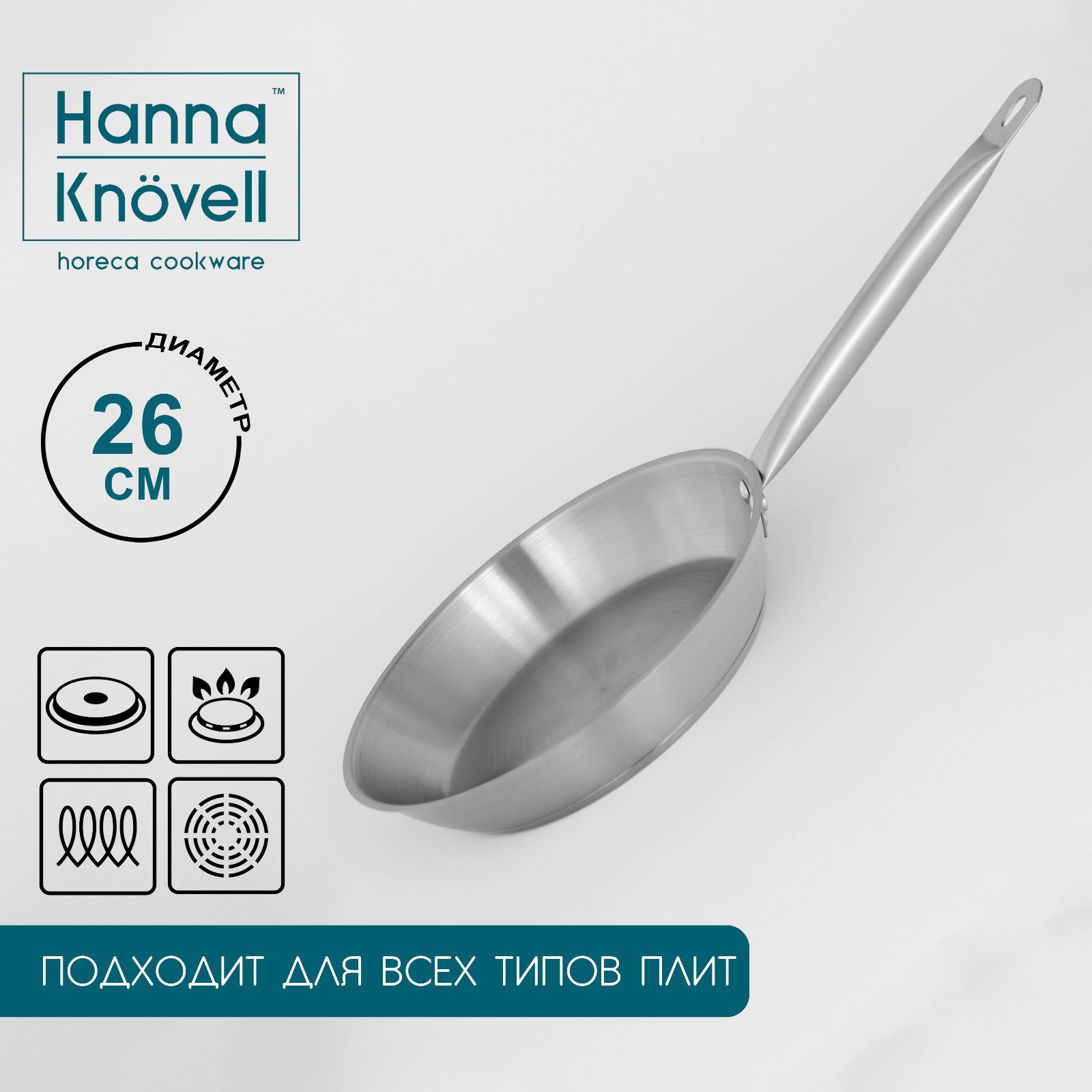 Изображение товара Сковорода Hanna Knövell 26 см нержавеющая сталь без крышки