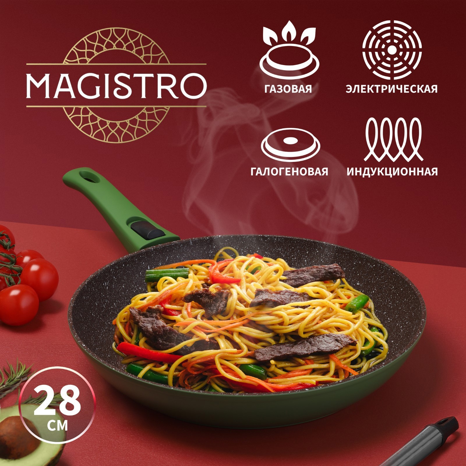 Изображение товара Сковорода Magistro 9200824 28 см со съемной ручкой алюминий зеленая