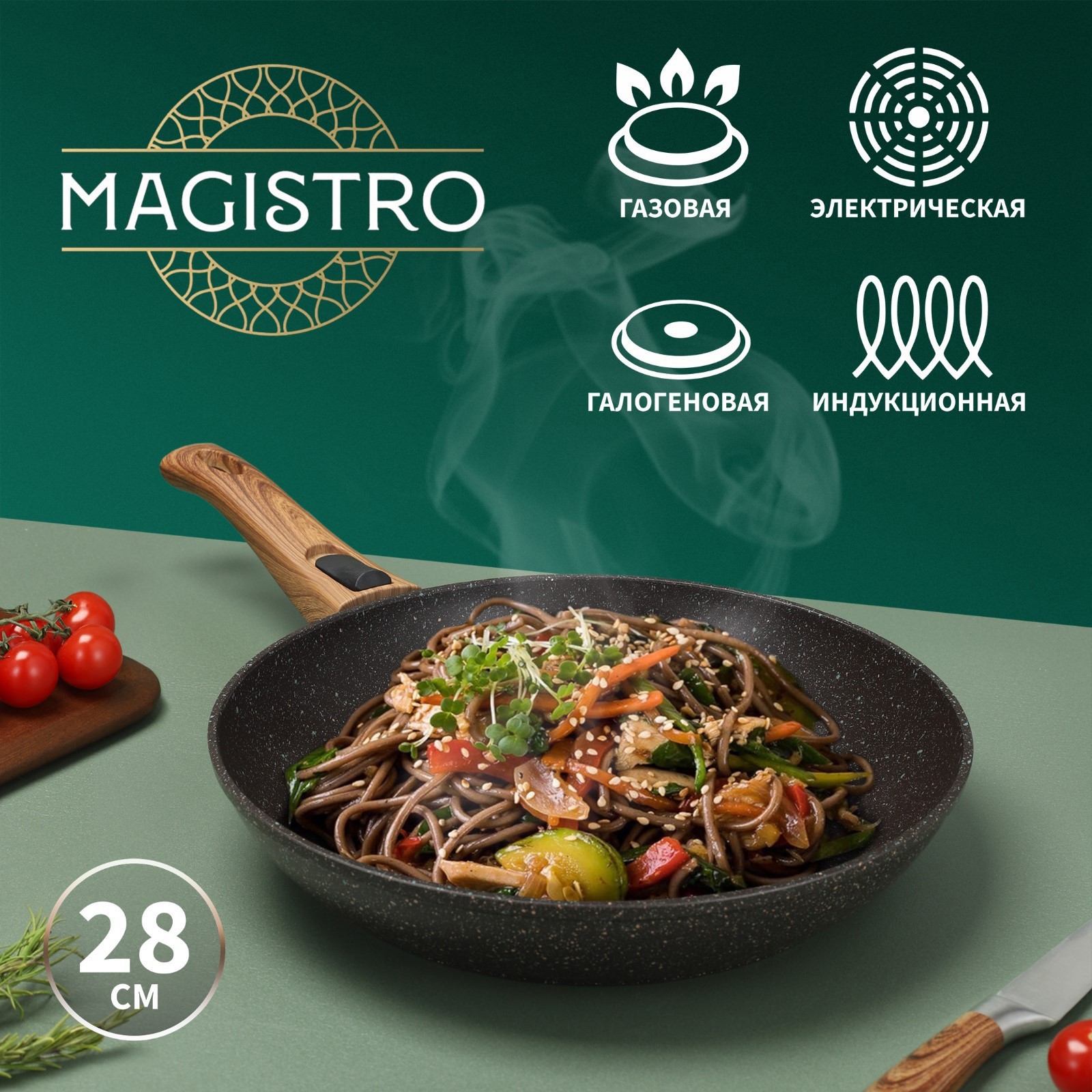 Изображение товара Сковорода Magistro 9200855 28 см со съемной ручкой без крышки алюминий цвет черный