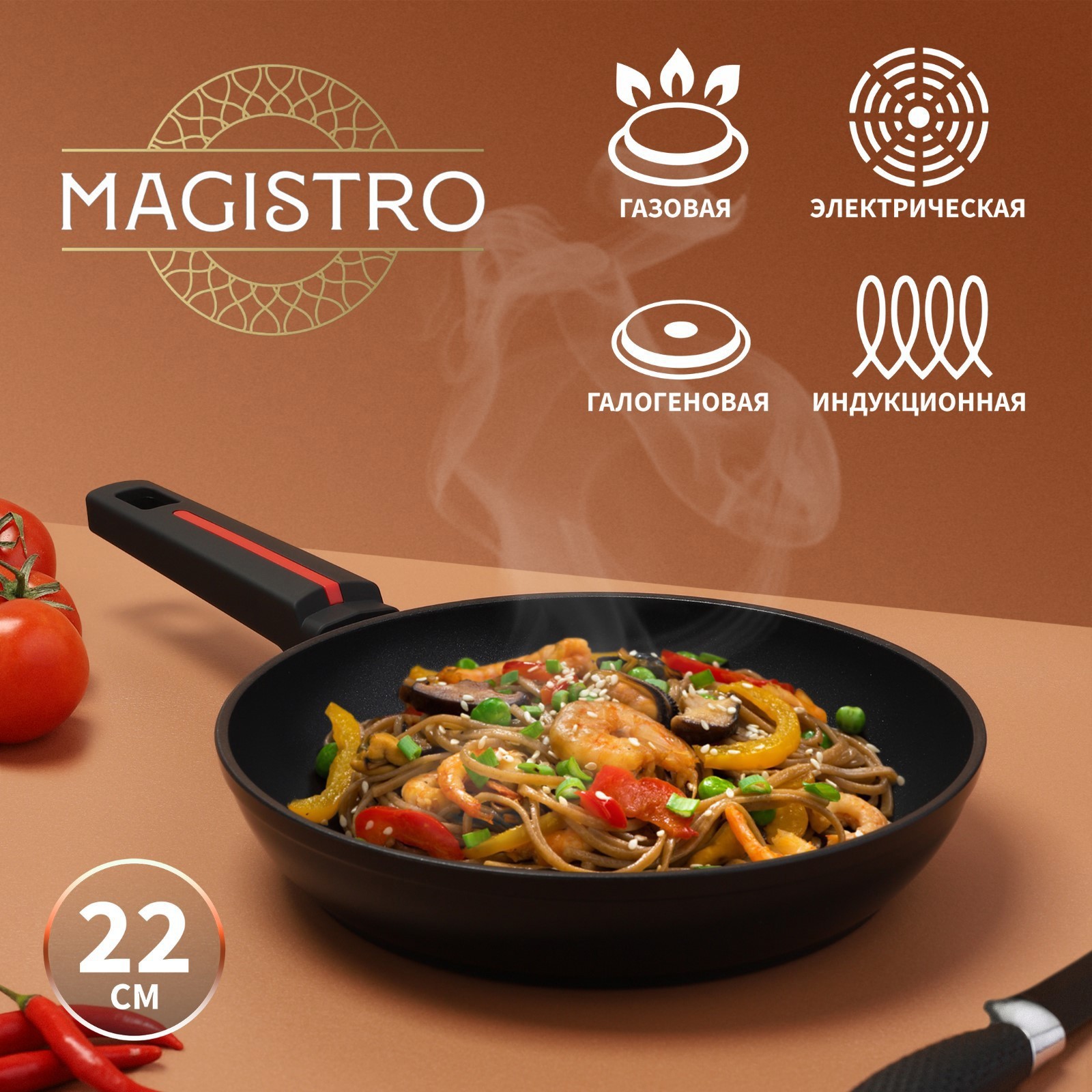 Изображение товара Сковорода Magistro 9200830 22 см без крышки алюминий цвет черный